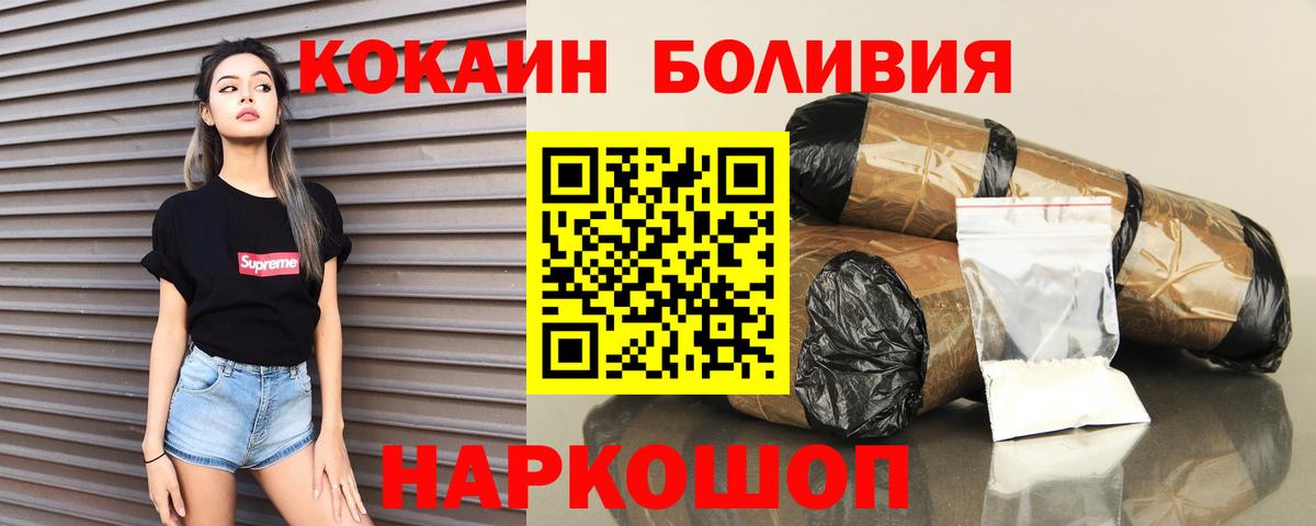 Барабинск  COCAIN  Вход с VPN  Cocaine FishScale 