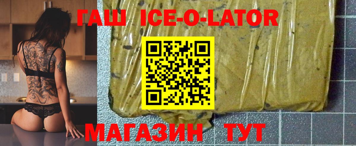 ГАШ  Вход с VPN  Барабинск  ГАШИШ хэш  ГАШ Premium 