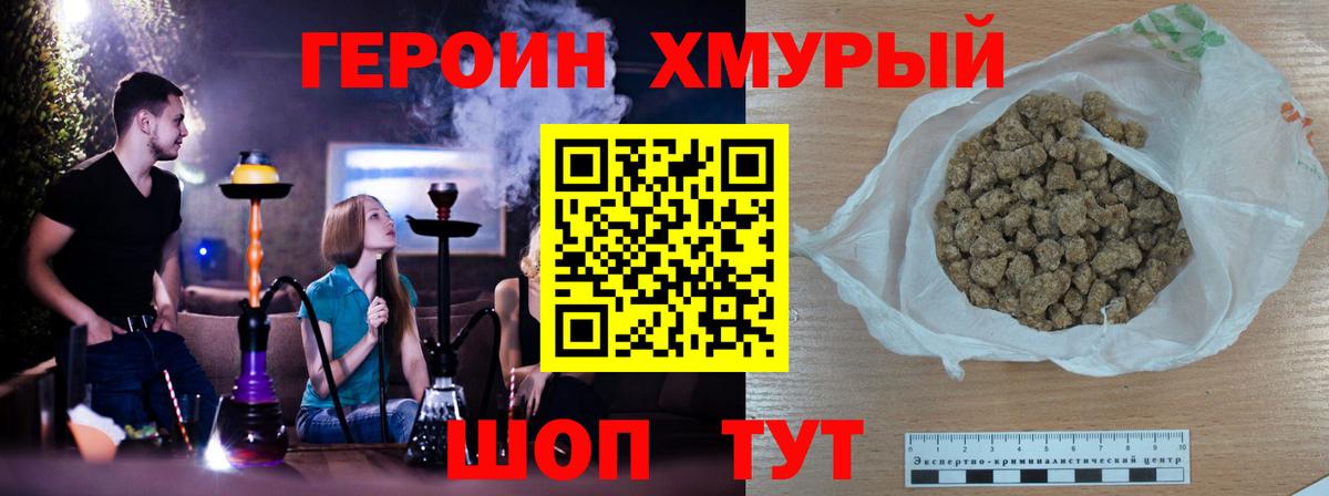 Героин герыч Барабинск