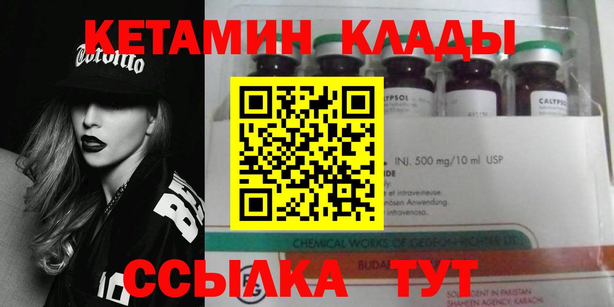КЕТАМИН VHQ    tor  Барабинск  Вход с VPN 