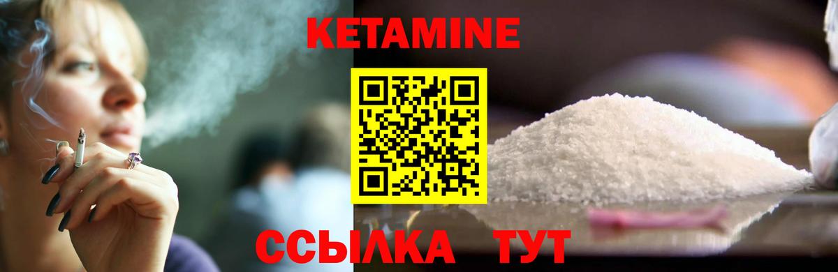 КЕТАМИН VHQ Барабинск