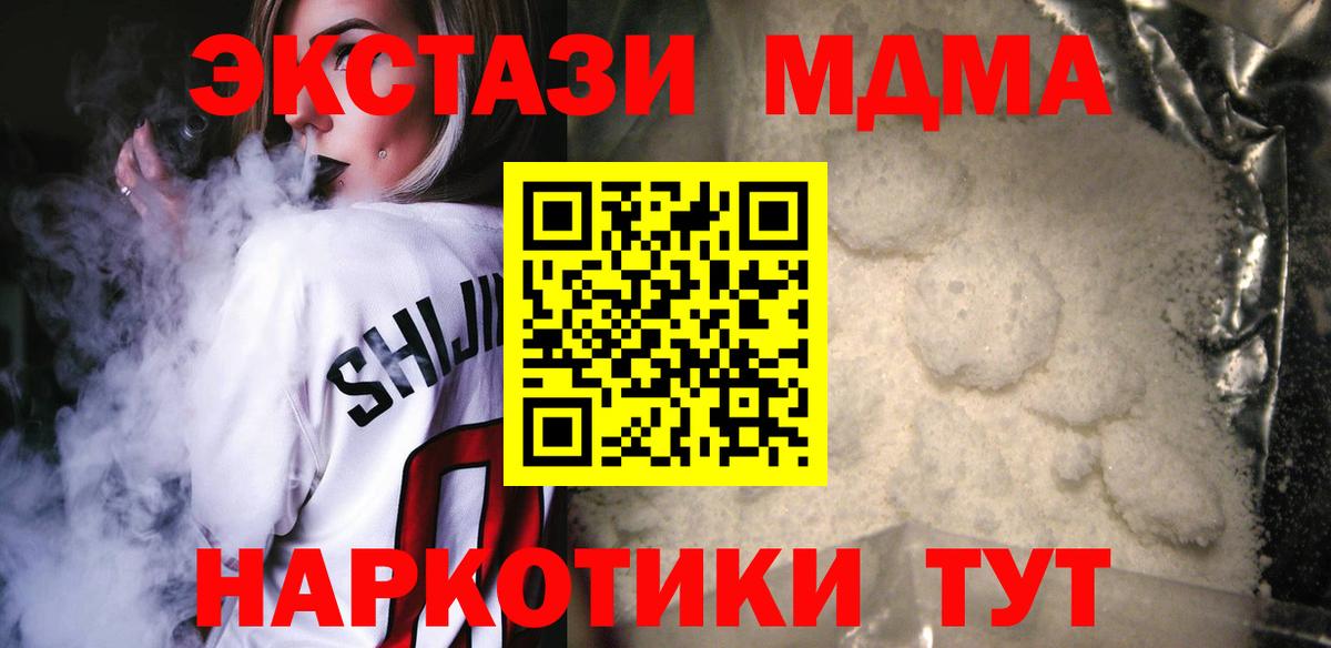 MDMA Molly  Вход с VPN  Барабинск  MDMA  MDMA VHQ 