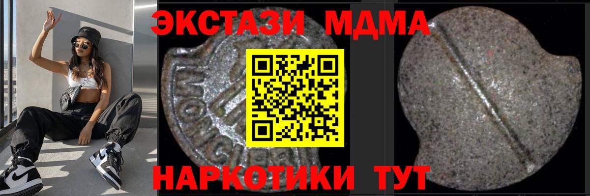 МДМА молли Барабинск