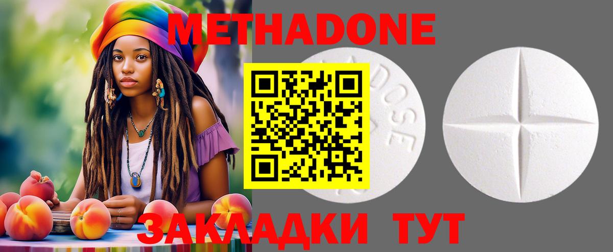 ссылка на мегу зеркало  Вход с VPN  Барабинск  МЕТАДОН VHQ 