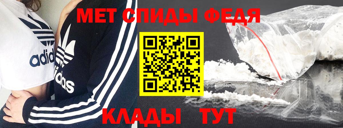 МЕТАМФЕТАМИН мет Барабинск