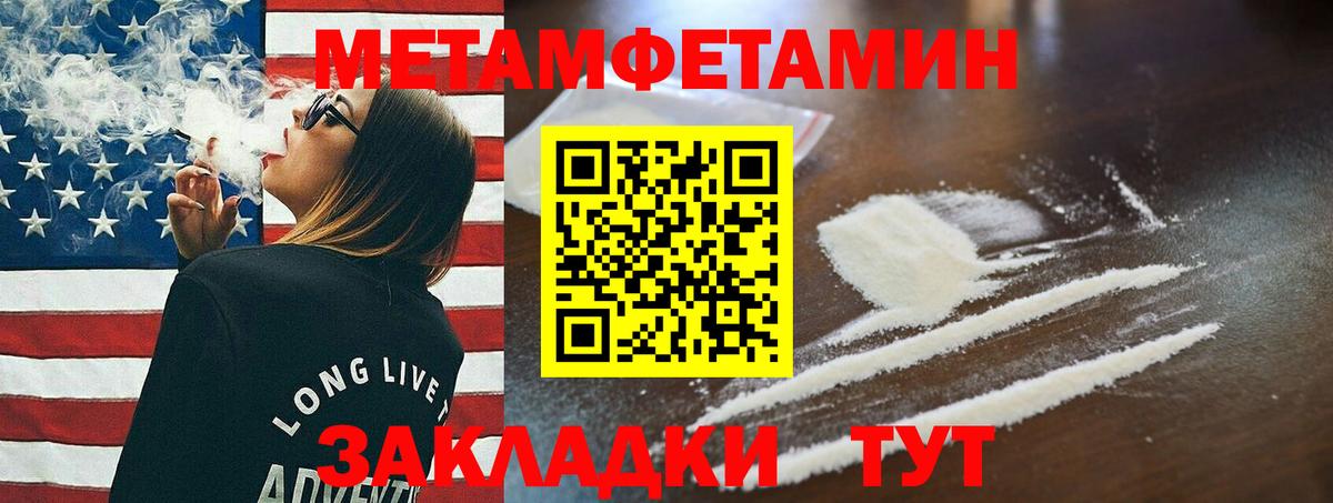 Барабинск  Первитин пудра  Первитин  Вход с VPN 
