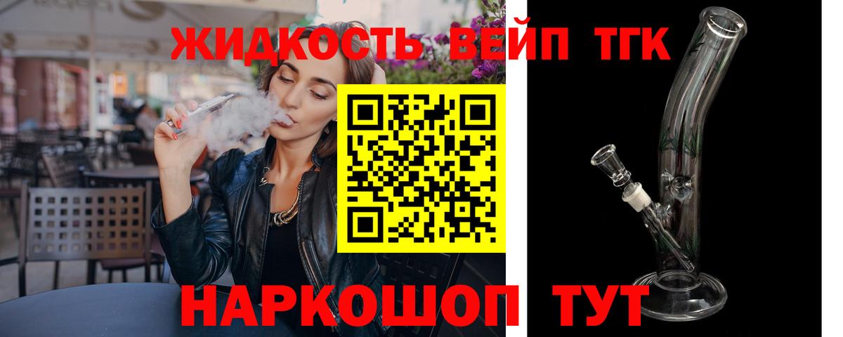 Дистиллят ТГК THC oil  Вход с VPN  Барабинск  ТГК концентрат 